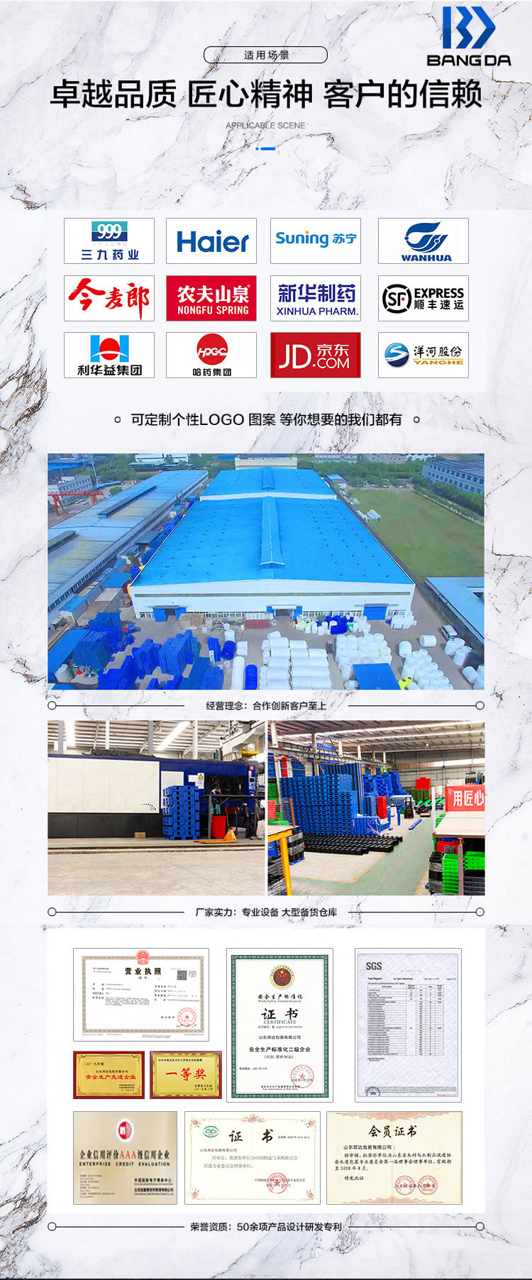 山東邦達(dá)托盤公司的優(yōu)勢(shì)