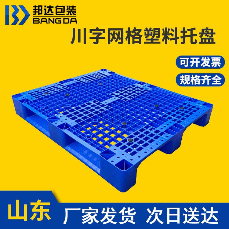 影響塑料托盤生產(chǎn)的因素有哪些？