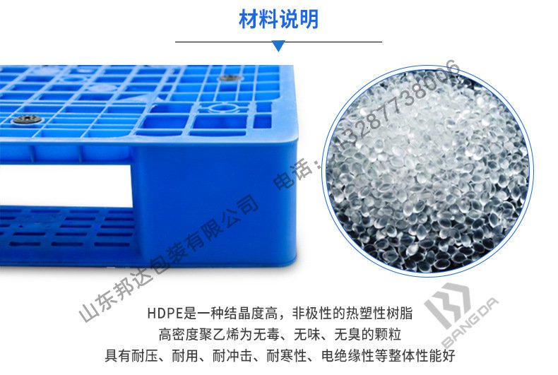 塑料托盤有哪些，區(qū)別在哪里？